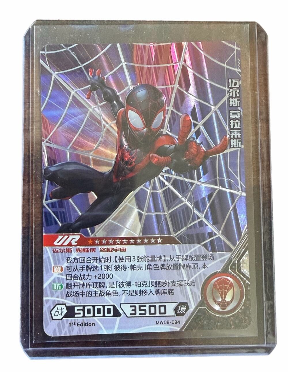 Miles Morales Spider-Man Kayou Marvel Hero Battle UR MW02-094 1st Ed